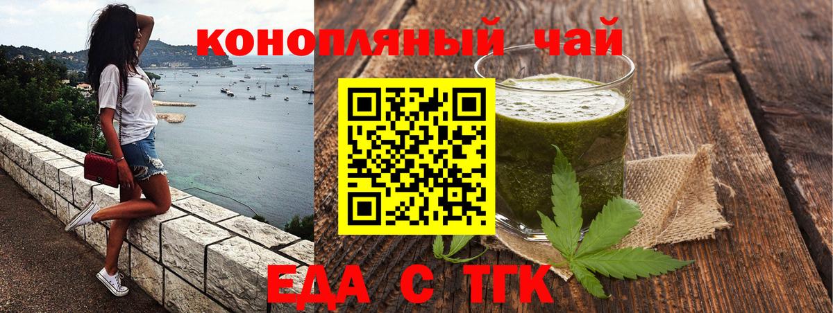 Cannafood марихуана  Вход с VPN  Ржев 