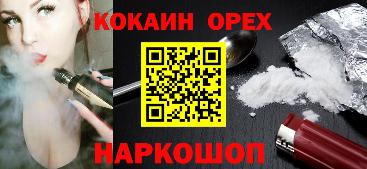 Cocaine 97%  КОКАИН FishScale  Ржев  Вход с VPN 