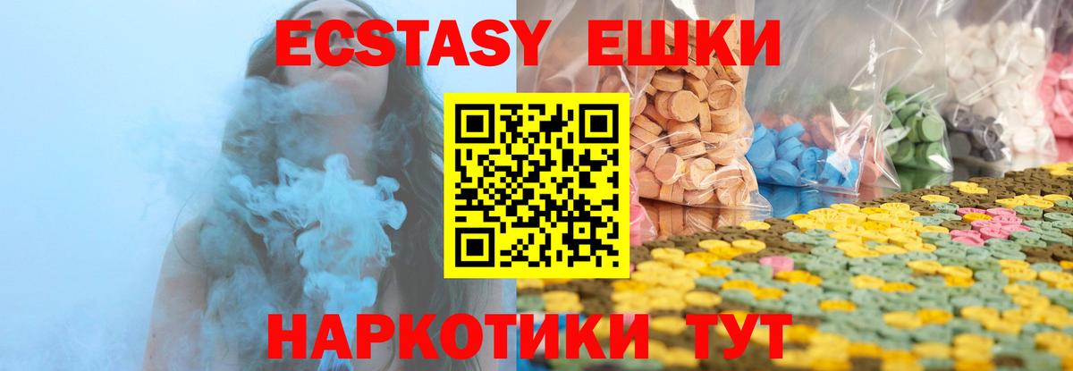 Экстази таблы Ржев