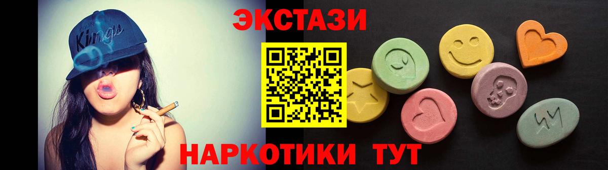 Ржев  Экстази ешки  Ecstasy  нарко площадка какой сайт  Вход с VPN 