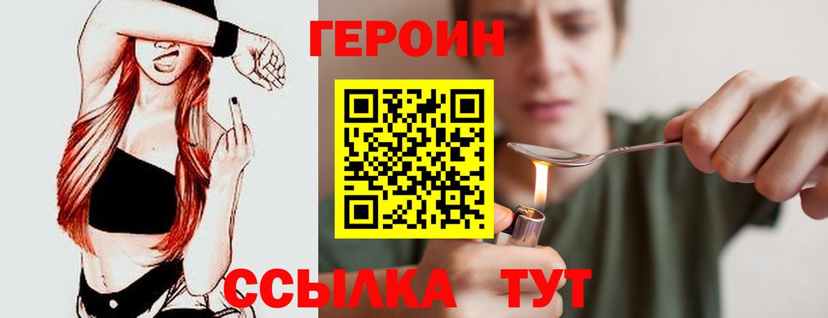 Ржев  Героин  Вход с VPN  ГЕРОИН хмурый 