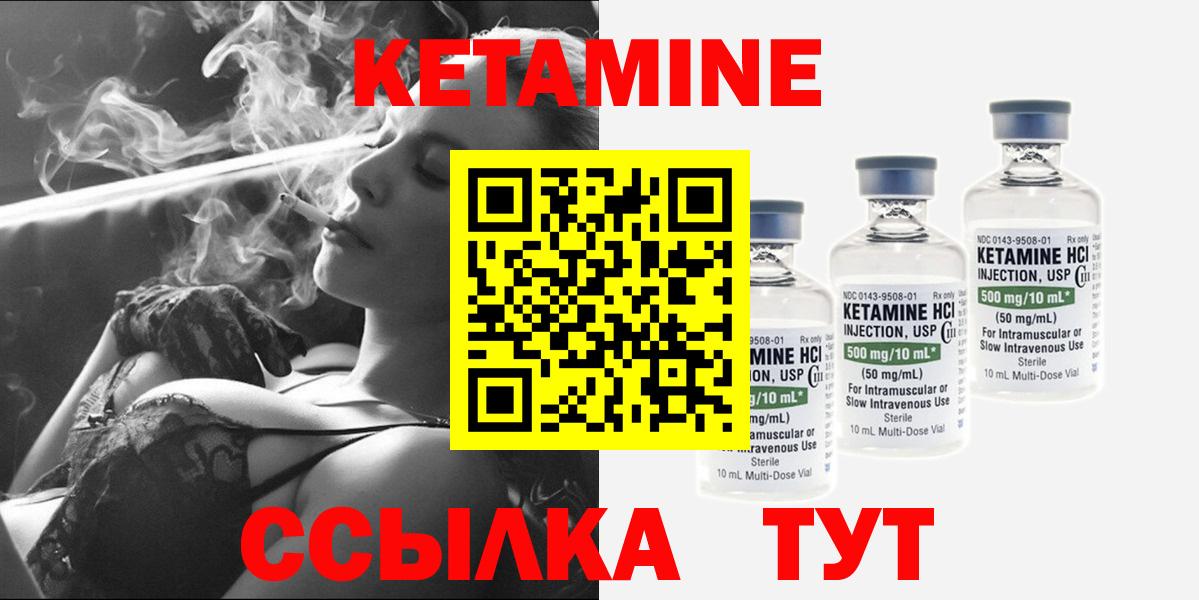 Кетамин VHQ Ржев