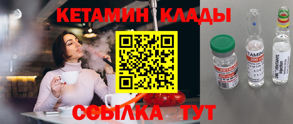 Ржев  КЕТАМИН ketamine  Вход с VPN 