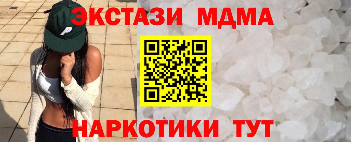 МДМА кристаллы  MDMA кристаллы  Вход с VPN  Ржев 