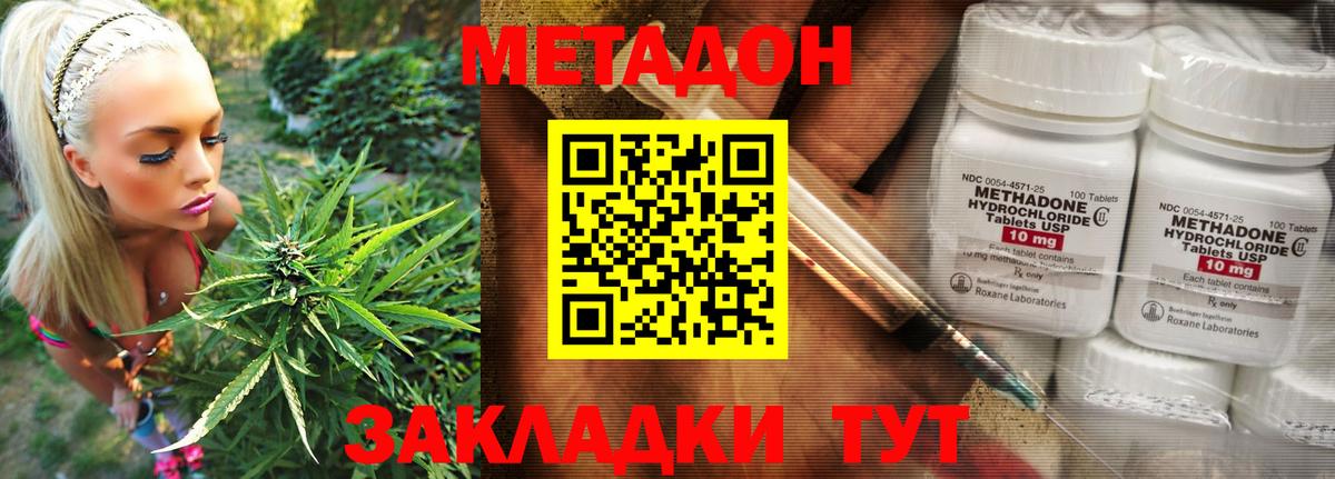 Ржев  МЕТАДОН VHQ  MEGA зеркало  Вход с VPN 