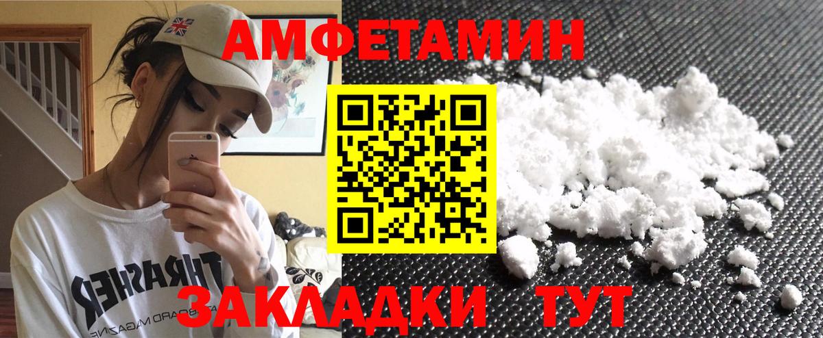 Метамфетамин витя Ржев