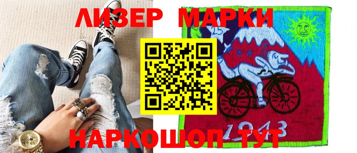 Марки 25I-NBOMe 1500мкг  Вход с VPN  Марки 25I-NBOMe 1500мкг  купить наркоту  Ржев 