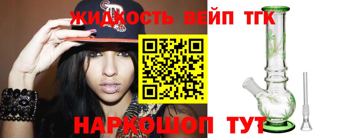 Дистиллят ТГК жижа Ржев