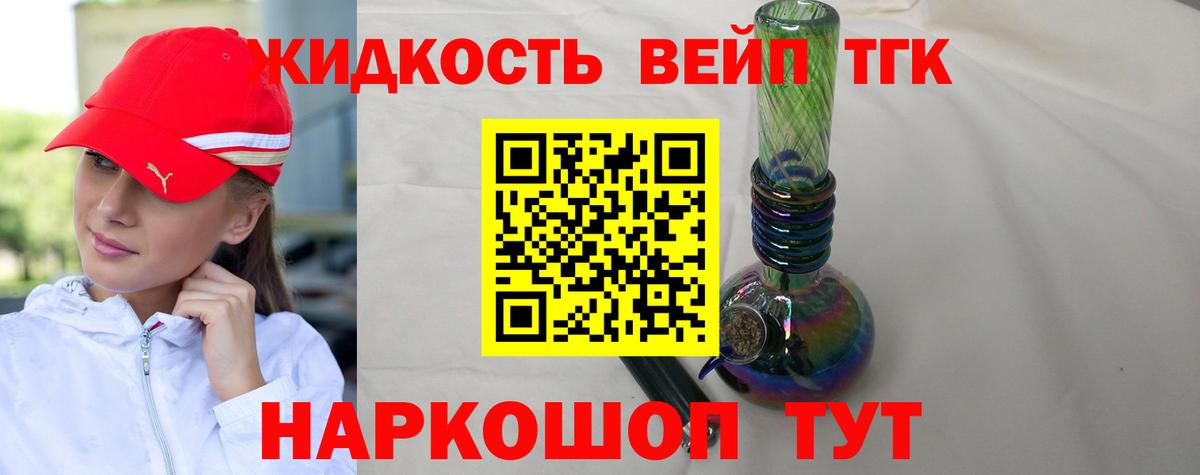 Дистиллят ТГК жижа  Вход с VPN  Ржев  ТГК жижа 